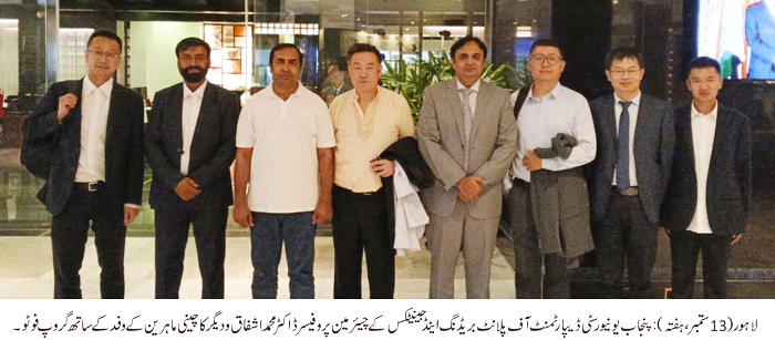 PU and Chinese varsity collaborate on crop varieties, food security.